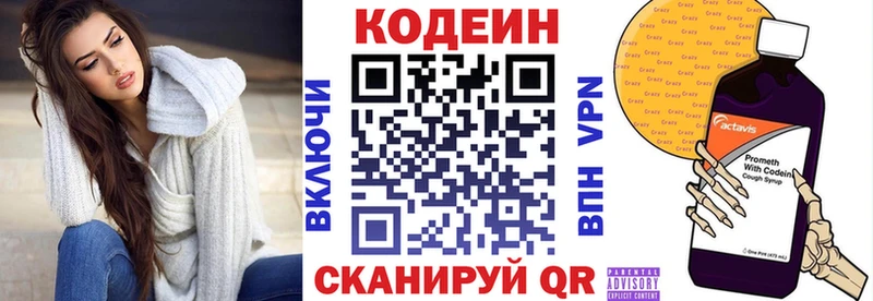 купить наркоту  гидра ТОР  Кодеиновый сироп Lean напиток Lean (лин)  Великий Новгород 